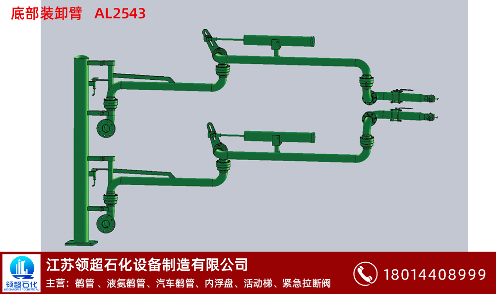 黃石裝車鶴管哪家公司好?(1) 黃石裝車鶴管哪家公司好?(1)