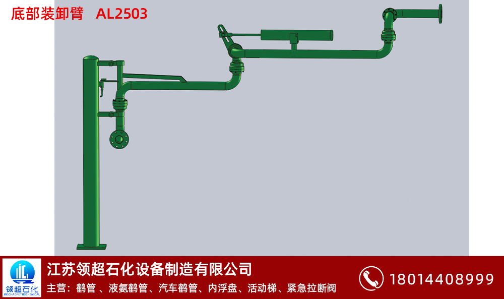  什么是裝卸鶴管（www.gnu-co.com）(1)
