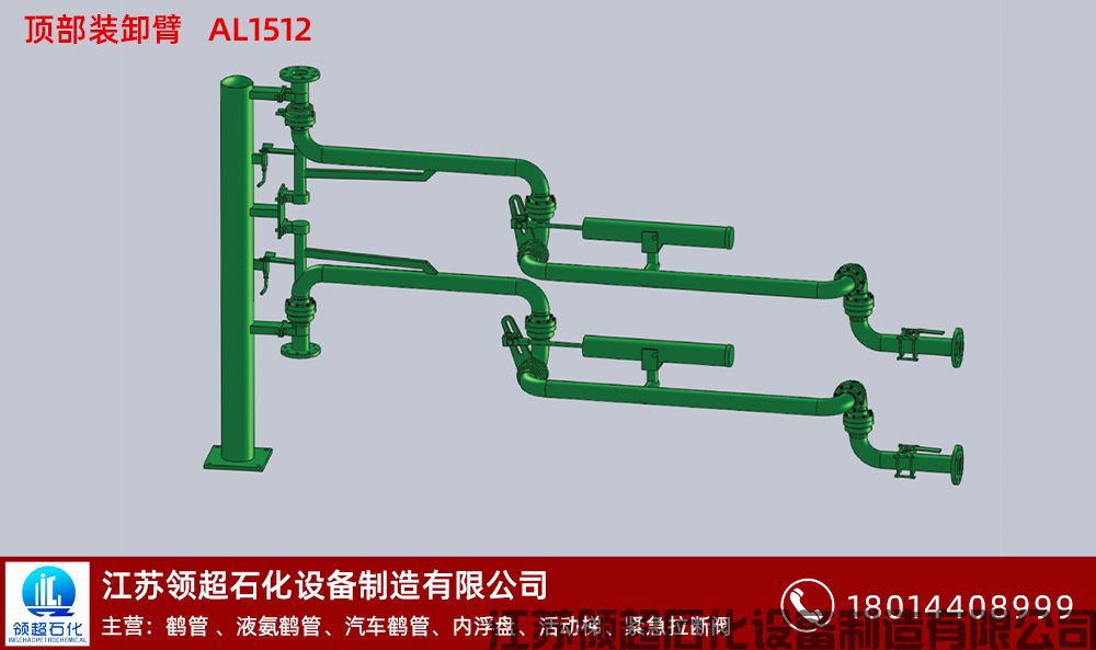 河南安陽(yáng)客戶(hù)定制采購(gòu)的一批AL1512型汽車(chē)頂部裝卸臂，已發(fā)往使用現(xiàn)場(chǎng)(1)